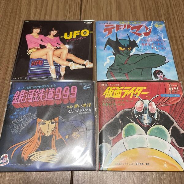 お菓子CD デビルマンのうた 仮面ライダー銀河鉄道999 UFO 4枚セット 8センチCD