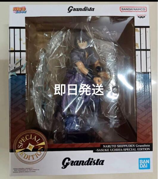 海外限定 grandista ナルト うちはサスケspecial ver NARUTO フィギュア 1番くじ