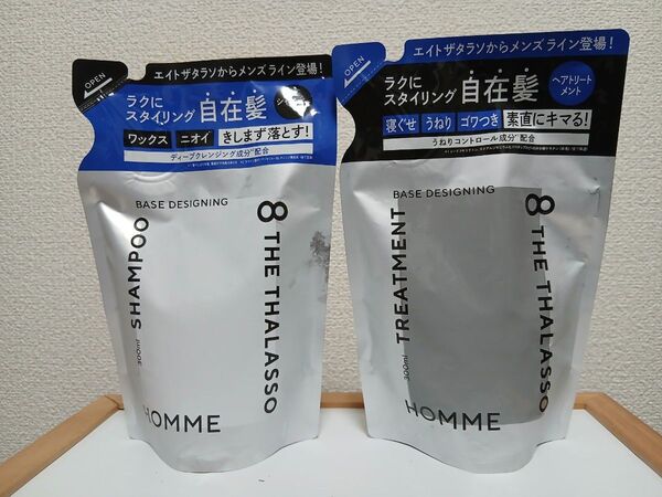 【新品/2個セット】エイトザタラソ オム ベースデザイニング シャンプー / ヘアトリートメント 詰め替え