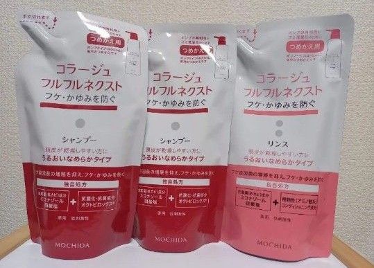 【新品/3点セット①】コラージュ フルフルネクスト / うるおいなめらかタイプ