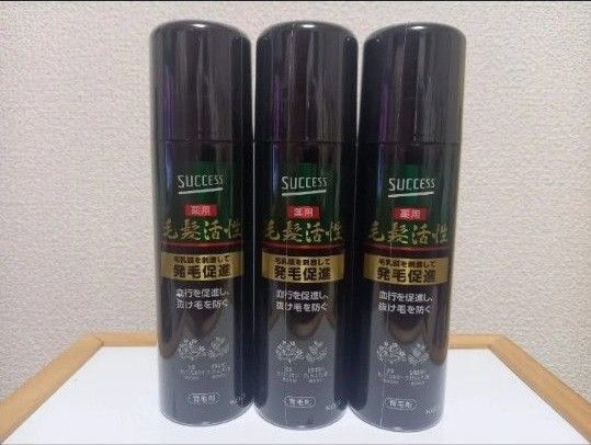 【新品/3本セット】サクセス 薬用毛髪活性 無香料 185g / 花王 Kao
