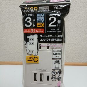 【新品】2コンセントタップコード