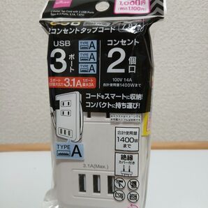 【新品】2コンセントタップコード