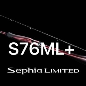 【極美品】25セフィアリミテッド S76ML+ シマノ