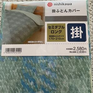 掛け布団カバー