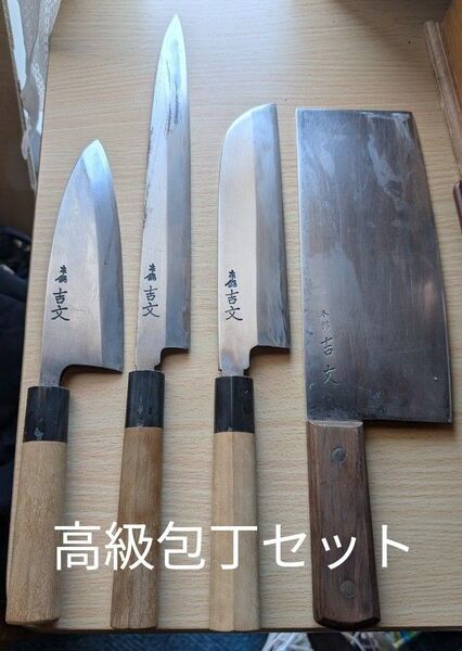 包丁セット 和包丁 料理包丁 在銘 刺身包丁