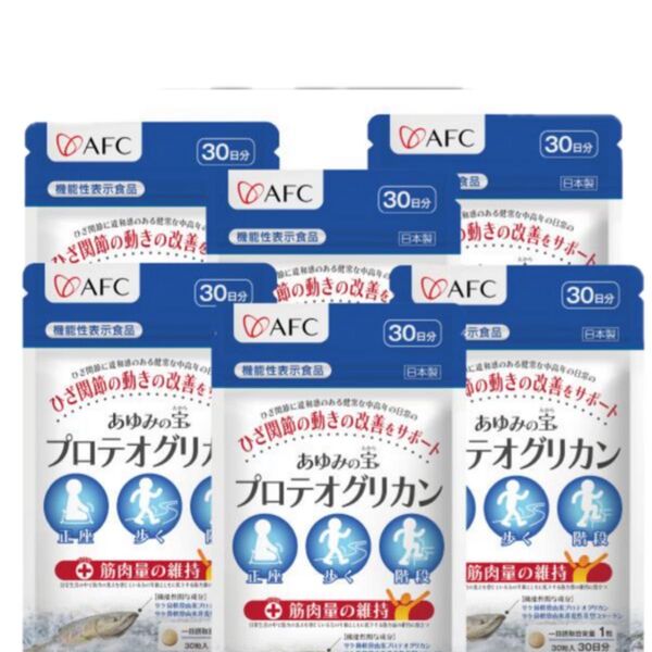 AFC あゆみの宝 プロテオグリカン 30日分×6袋