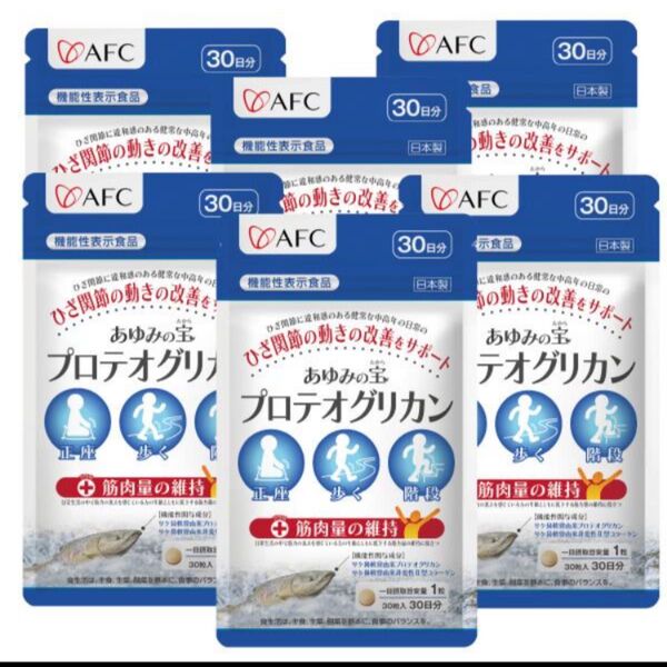 本日特価 AFC あゆみの宝 プロテオグリカン 30日分 6袋セット