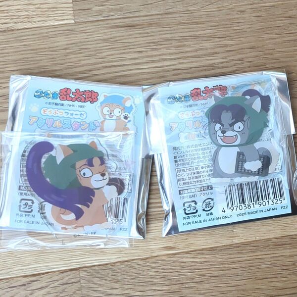 忍たま乱太郎 どうぶつフォーゼ アクリルスタンド 潮江文次郎 立花仙蔵 2個セット 六年い組