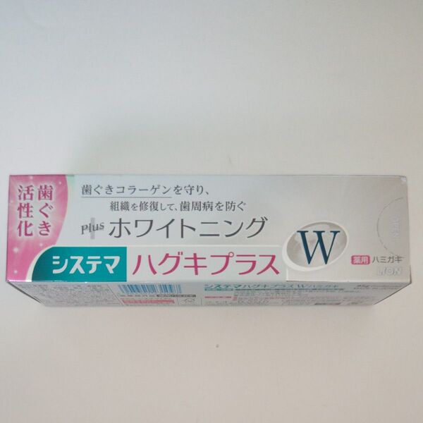 システマ ハグキプラスW ハミガキ Plus ホワイトニング 薬用 歯みがき粉 ホワイトハーブ 95g×1本 ライオン LION