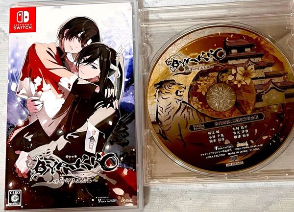 BYAKKO ~四神部隊炎恋記~ Switch ソフト 特典CDつき