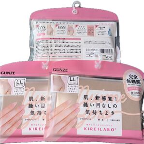 3枚セット グンゼ キレイラボ ベージュ LL