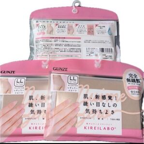 3枚セット グンゼ キレイラボ ベージュ LL