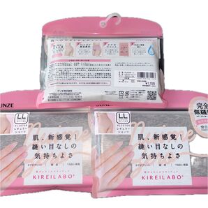 3枚セット グンゼ キレイラボ グレーモク LL