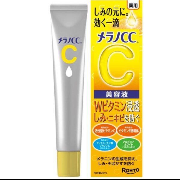 メラノCC 薬用しみ集中対策美容液 20ml ロート製薬