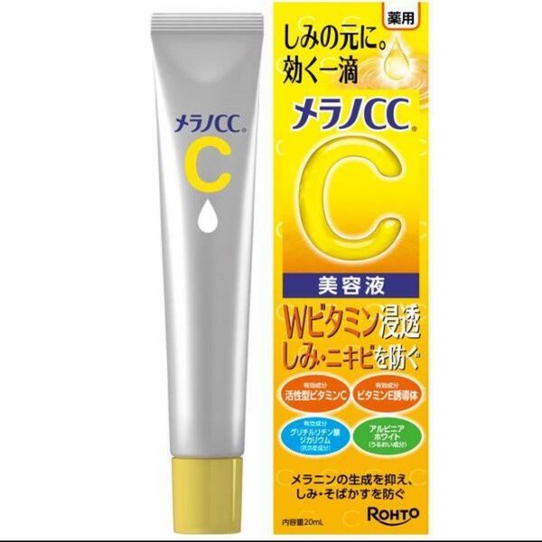 メラノCC 薬用しみ集中対策美容液 20ml ロート製薬