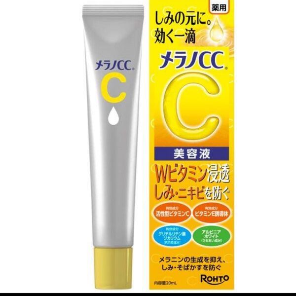 メラノCC 薬用しみ集中対策美容液 20ml ロート製薬