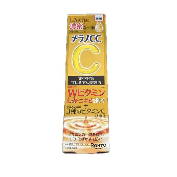 メラノCC 薬用しみ 集中対策 プレミアム美容液 20ml(医薬部外品)