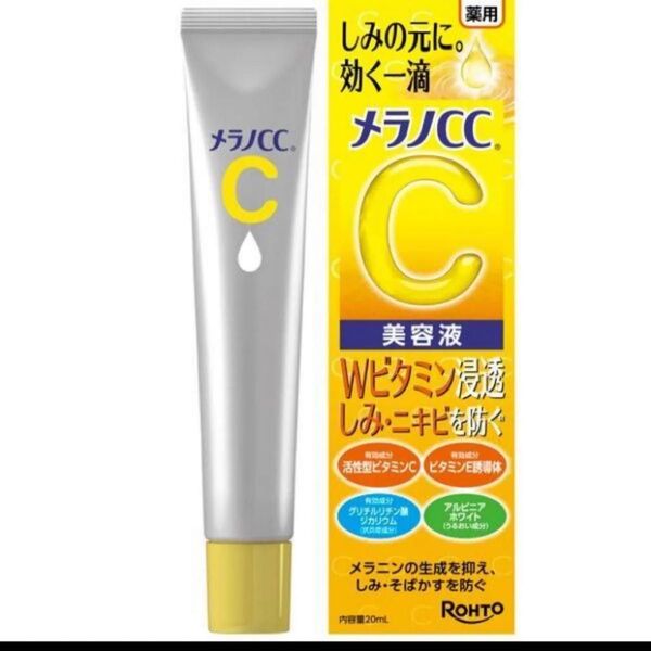 メラノCC 薬用しみ集中対策美容液 20ml ロート製薬