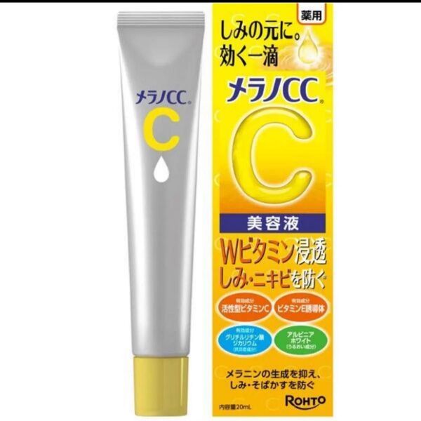 メラノCC 薬用しみ集中対策美容液 20ml ロート製薬