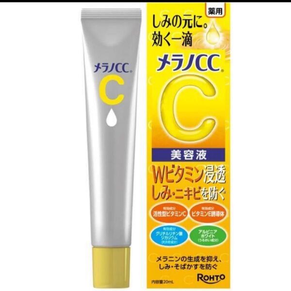 メラノCC 薬用しみ集中対策美容液 20ml ロート製薬