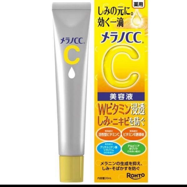 メラノCC 薬用しみ集中対策美容液 20ml ロート製薬