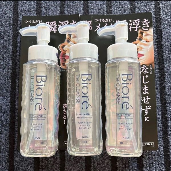 裏パッケージなし 3個セット ビオレ ザ クレンズ オイルメイク落とし 本体 190ml