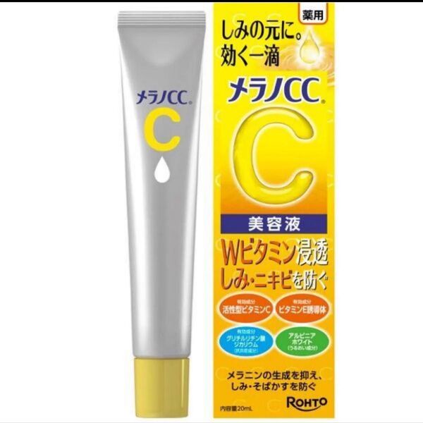 メラノCC 薬用しみ集中対策美容液 20ml ロート製薬