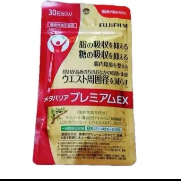 賞味期限2027/8 富士フィルム メタバリア プレミアムEX 240粒 30日分