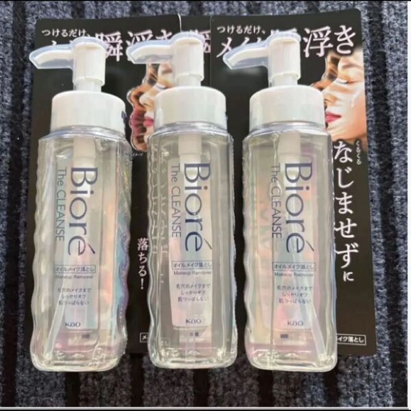 3本セット 裏紙なし ビオレ ザ クレンズ オイルメイク落とし 本体 190ml