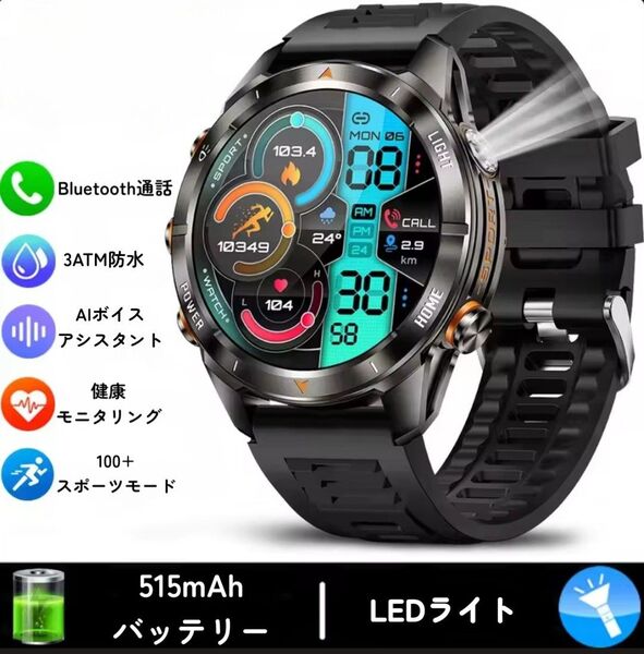 【LEDライト付き】 スマートウォッチ 1.46インチ 軍用規格 515mAh大容量バッテリー 丸型 懐中電灯