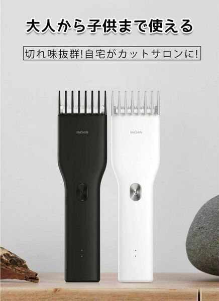 電動バリカン Type-C USB充電式 コードレス ヘアカッター 電動バリカン メンズ レディース キッズ