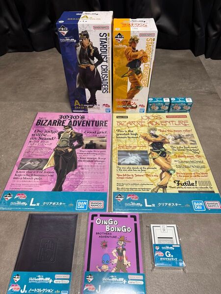 ジョジョの奇妙な冒険 一番くじ STARDUST CRUSADERS