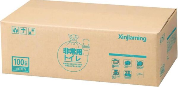 救急トイレ 簡易 携帯 防災 非常用 防災グッズ 15年保存