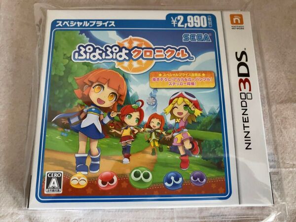 未使用3ds ぷよぷよクロニクル スペシャルプライス
