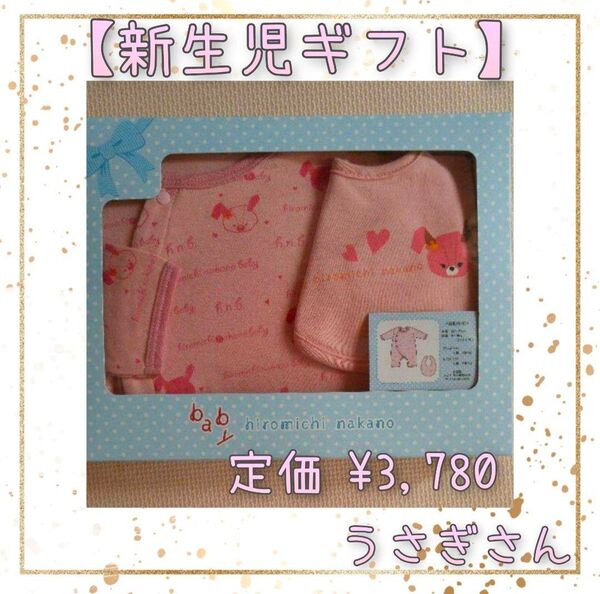 60~70size 出産祝いギフト①うさぎ