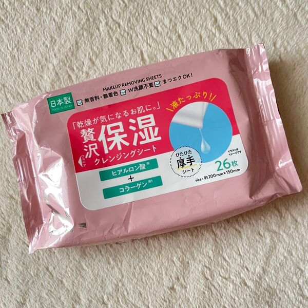 保湿もできるクレンジングシート ヒアルロン酸+コラーゲン 厚手シート
