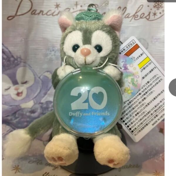 【新品】東京ディズニーシー ダッフィー&フレンズ20周年カラフルハピネス ぬいぐるみチャーム ジェラトーニ タグ付き