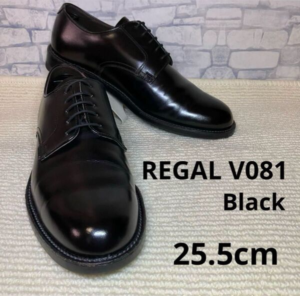 【新品同様】REGAL リーガル プレーントゥ V081 25.5cm ビジネスシューズ 黒