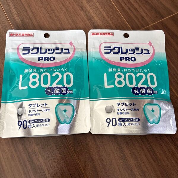 『新品 ラクレッシュ PRO L8020 乳酸菌習慣タブレット ヨーグルト風味 30日分(90粒)×2個セット』