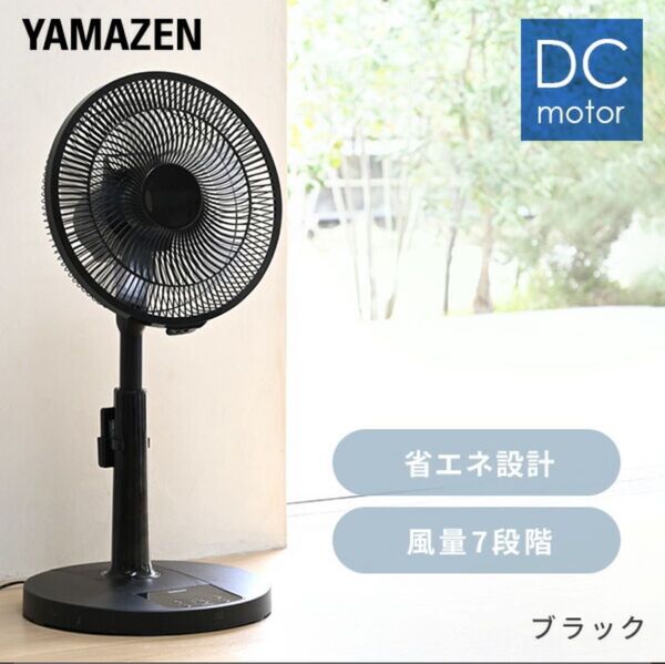 YAMAZEN 山善 DCモーター扇風機 YLR-YD30E(B) 30cm リビング扇風機