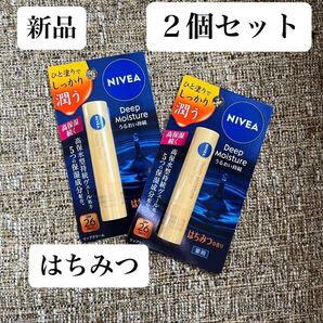 新品 ニベア リップ クーポンあり ニベアディープモイスチャーリップ はちみつの香り 2本セット はちみつ