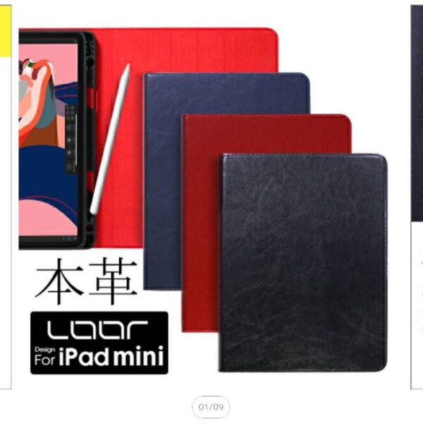 iPad mini 第6世代 ケース 本革