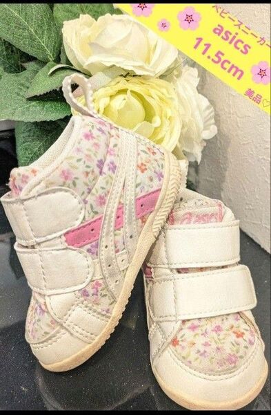 asics アシックス ベビースニーカー ベビー 靴 11.5cm 花柄 ピンク 可愛い ファーストシューズ