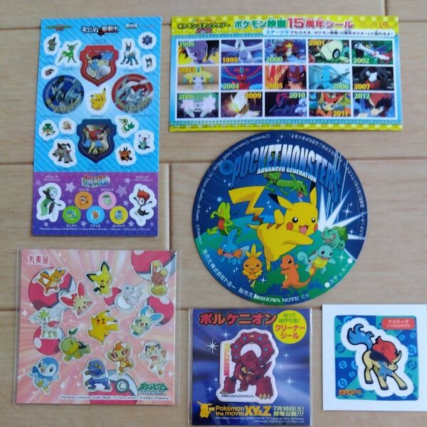 ポケモン シール ポケモンファン付録 ポケモンスタンプラリー 丸美屋 ステッカー ポケモンシール⑤