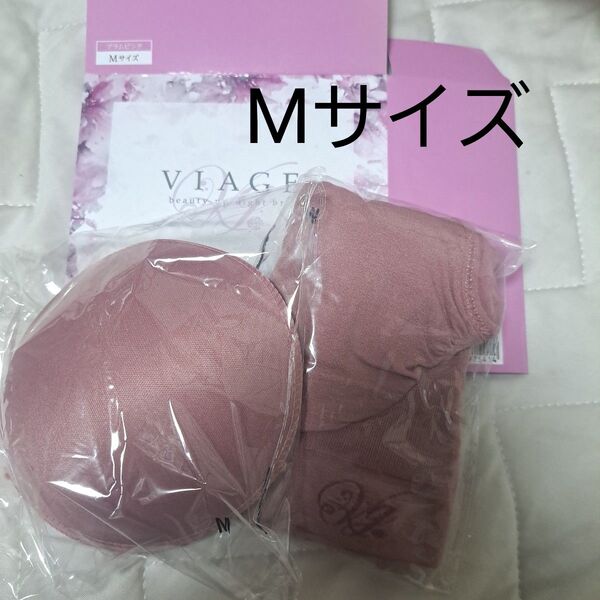 ★セール★ 500円引きクーポン 24時間割引 ★新品未開封★ VIAGE プラムピンク Mサイズ
