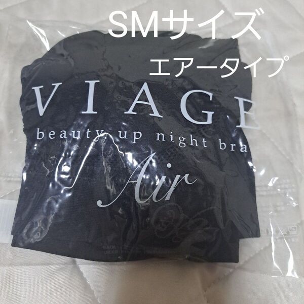 ★セール★ 500円引きクーポン 24時間割引 ★新品未開封★新パッケージ VIAGE ブラック 夏用 エアータイプ