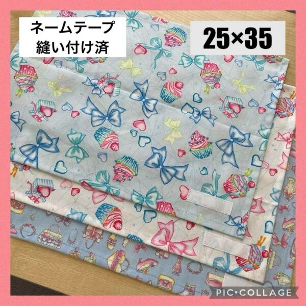 ランチョンマット 25×35 3枚セット リボン ハート コスメ 保育園 幼稚園