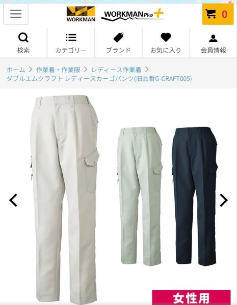 【中古品】ワークマン レディース クラフトレディースカーゴパンツ ネイビー LLサイズ ウエストゴム入 股下66cm
