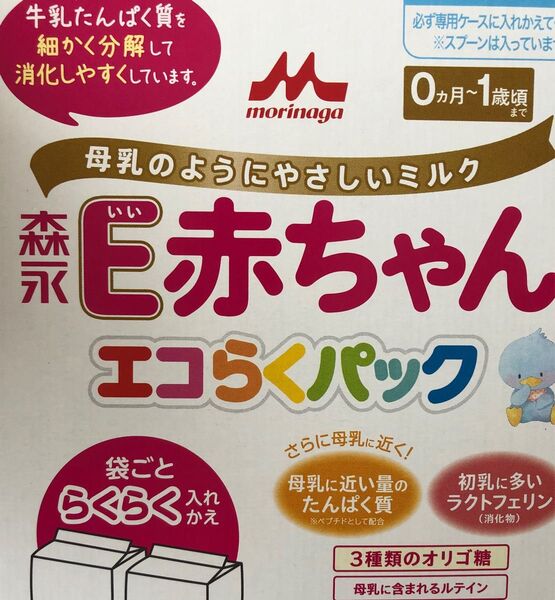 森永 E赤ちゃん エコらくパック1袋